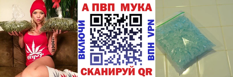 A-PVP СК  наркошоп  Разумное 