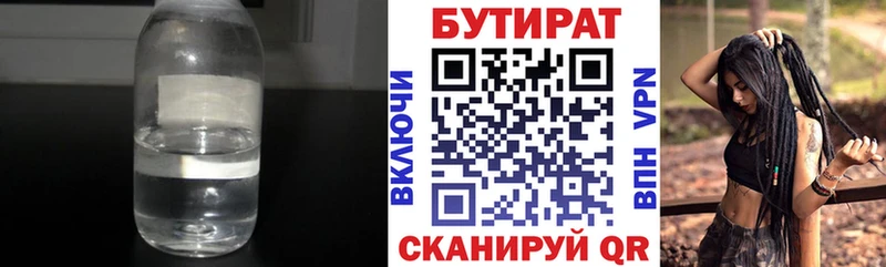 Бутират буратино  hydra ТОР  Разумное 