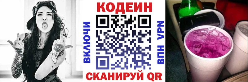 купить закладку  Разумное  Кодеиновый сироп Lean напиток Lean (лин) 