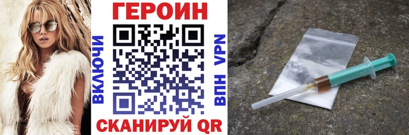 продажа наркотиков Разумное ГЕРОИН гречка