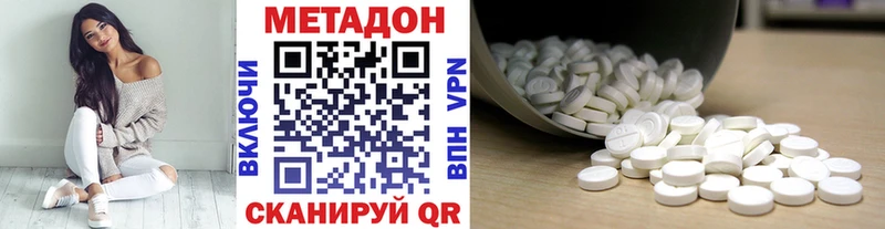Метадон VHQ  наркошоп  Разумное 
