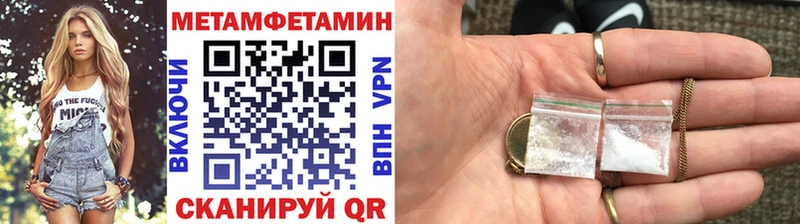 МЕТАМФЕТАМИН пудра Разумное